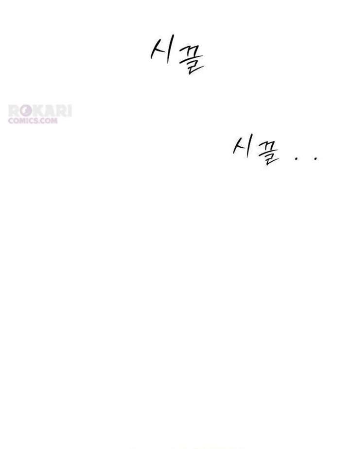 The Hashtag is First Love Chapter 13 - Page 146