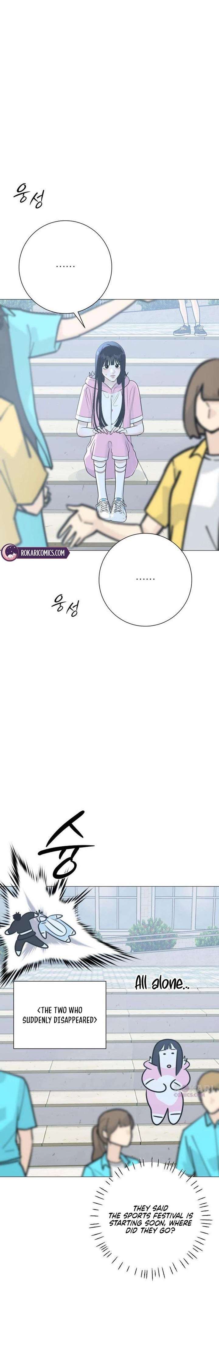 The Hashtag is First Love Chapter 14 - Page 13