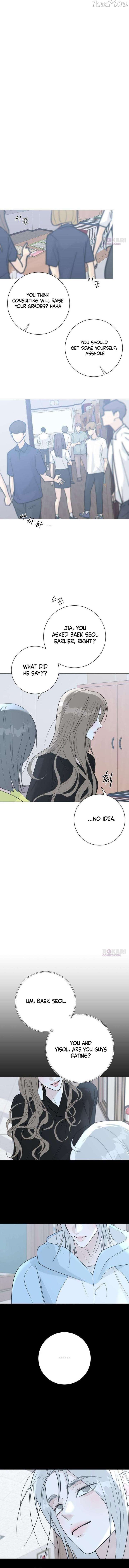 The Hashtag is First Love Chapter 15 - Page 17