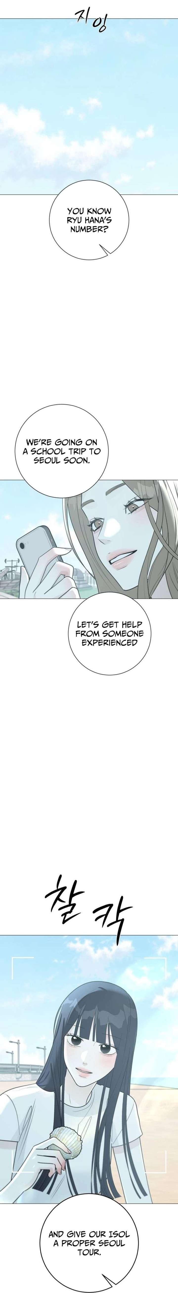 The Hashtag is First Love Chapter 17 - Page 12