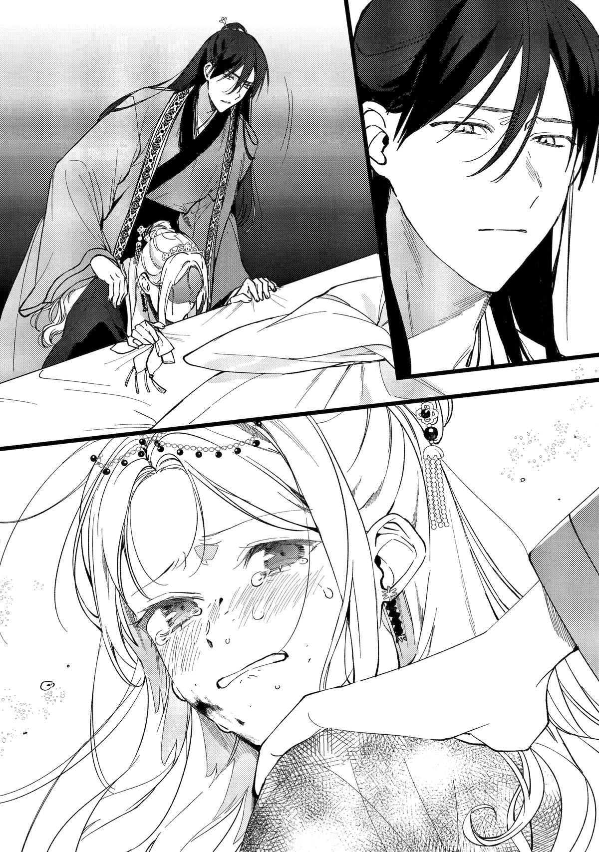 The Healer Consort Chapter 7 - Page 20