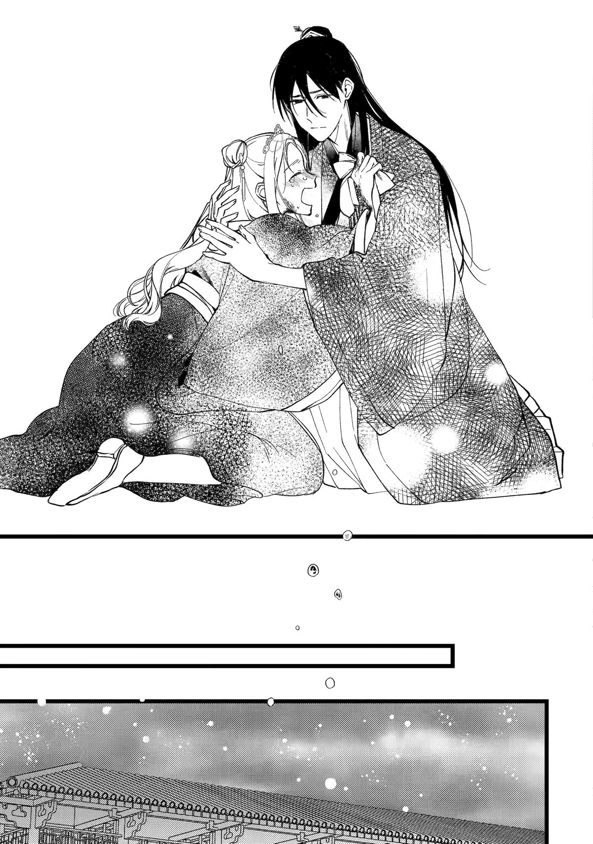 The Healer Consort Chapter 7 - Page 21