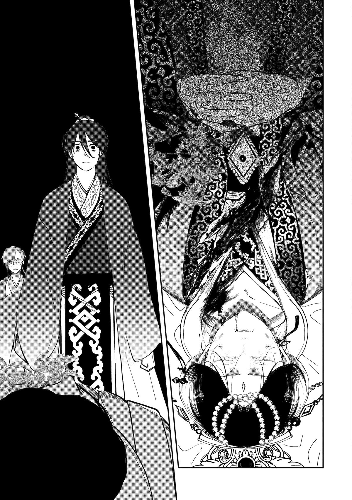 The Healer Consort Chapter 21 - Page 9