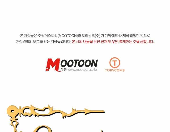 The Heavenly Feast Chapter 8 - Page 108