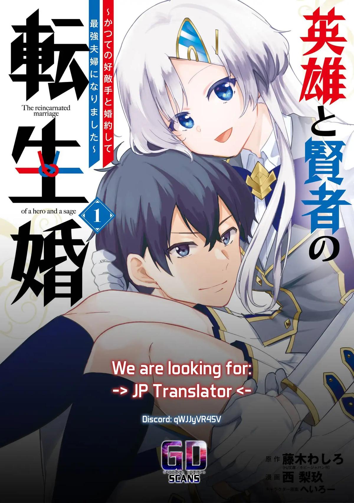 The Hero and the Sage, Reincarnated and Engaged Chapter 33 - Page 34