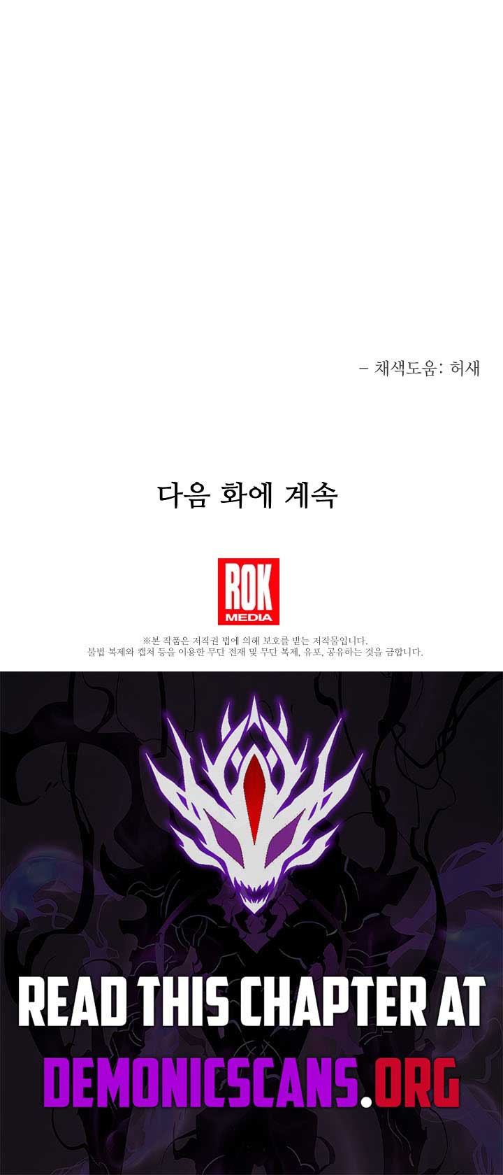 The Hero Became The Duke’s Eldest Son Chapter 83 - Page 16