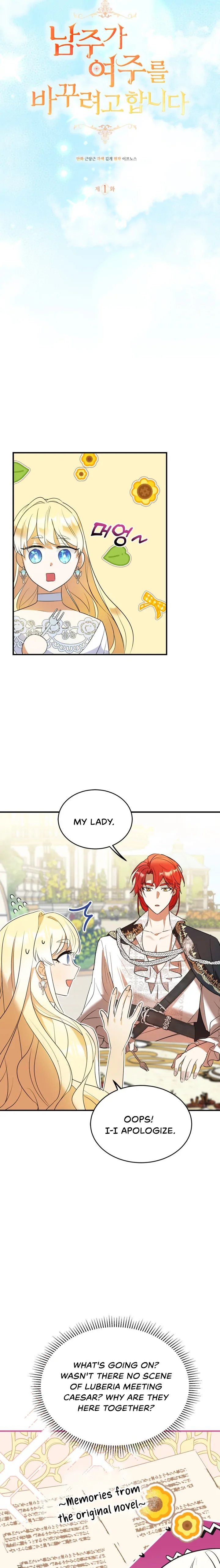 The Hero is Trying to Change the Heroine Chapter 1 - Page 21