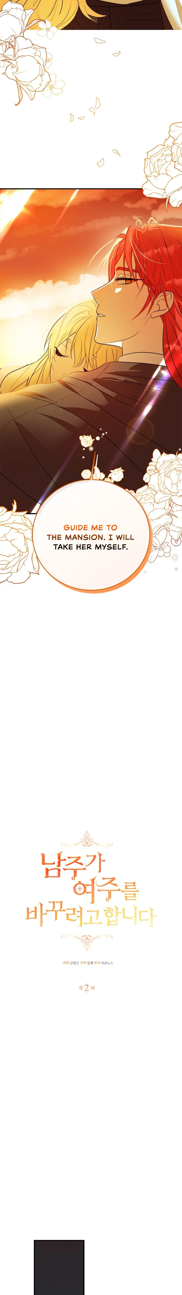 The Hero is Trying to Change the Heroine Chapter 2 - Page 14