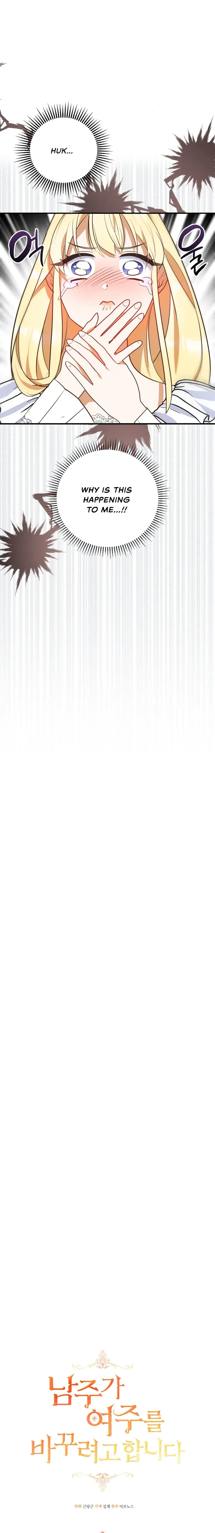 The Hero is Trying to Change the Heroine Chapter 3 - Page 6