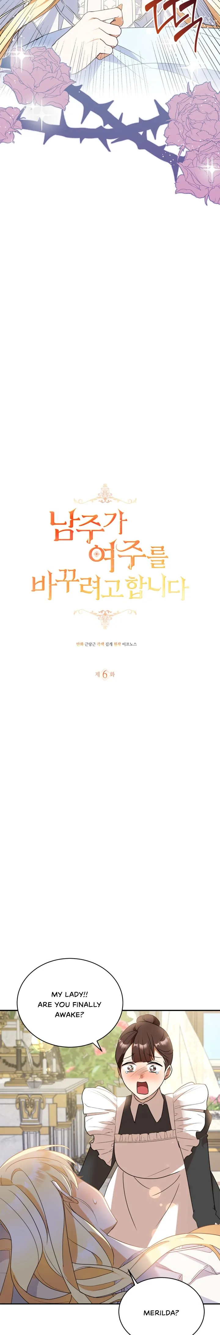 The Hero is Trying to Change the Heroine Chapter 6 - Page 5