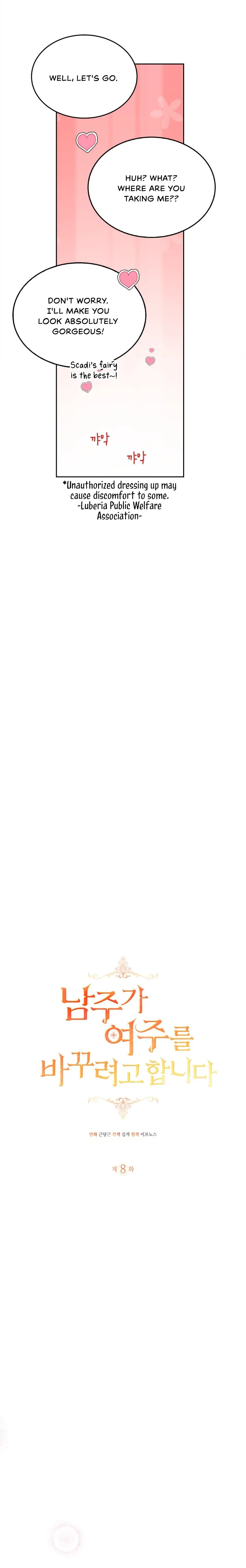 The Hero is Trying to Change the Heroine Chapter 8 - Page 5