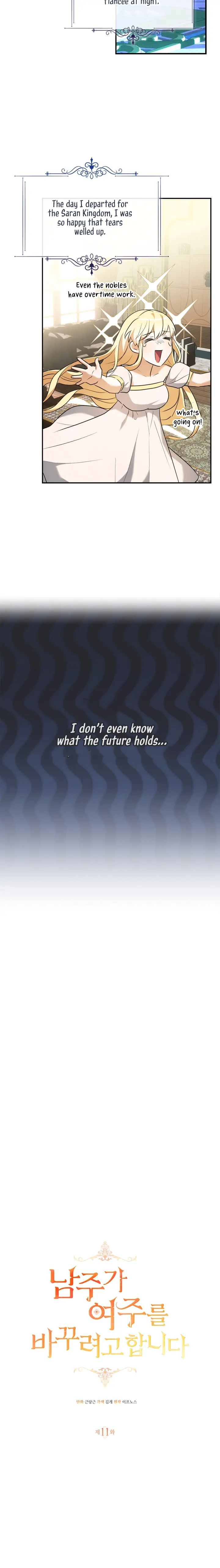 The Hero is Trying to Change the Heroine Chapter 11 - Page 7