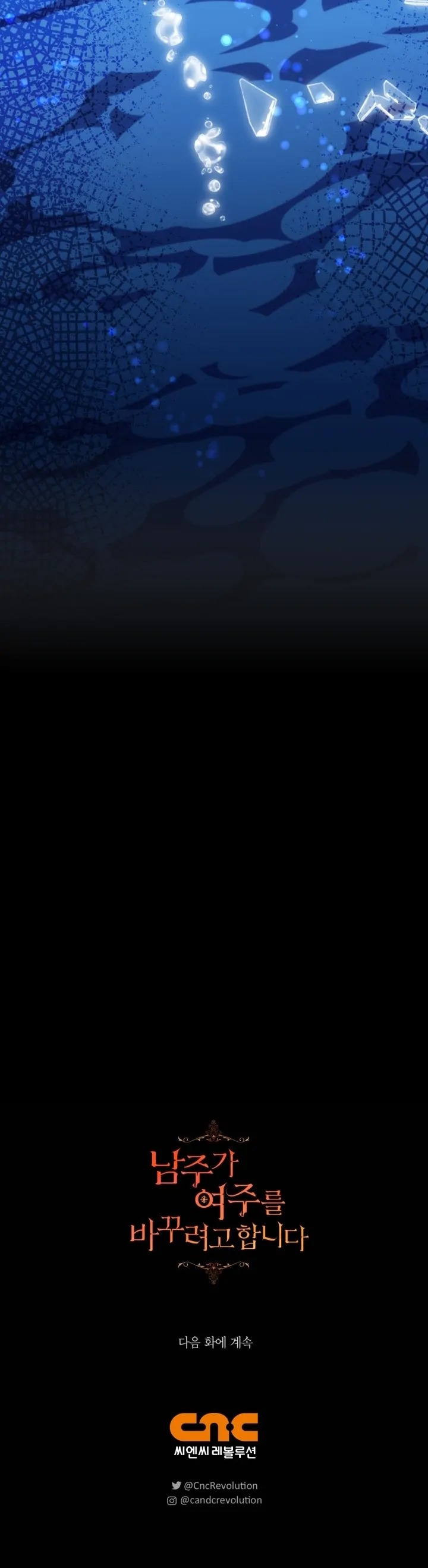 The Hero is Trying to Change the Heroine Chapter 15 - Page 30