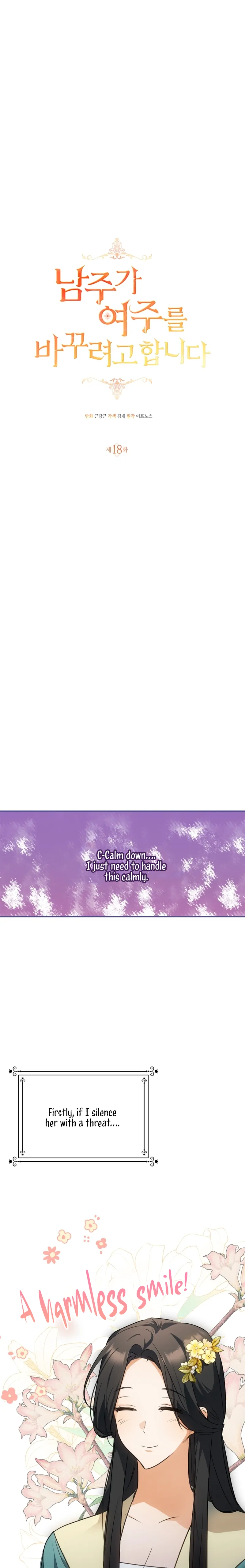 The Hero is Trying to Change the Heroine Chapter 18 - Page 7