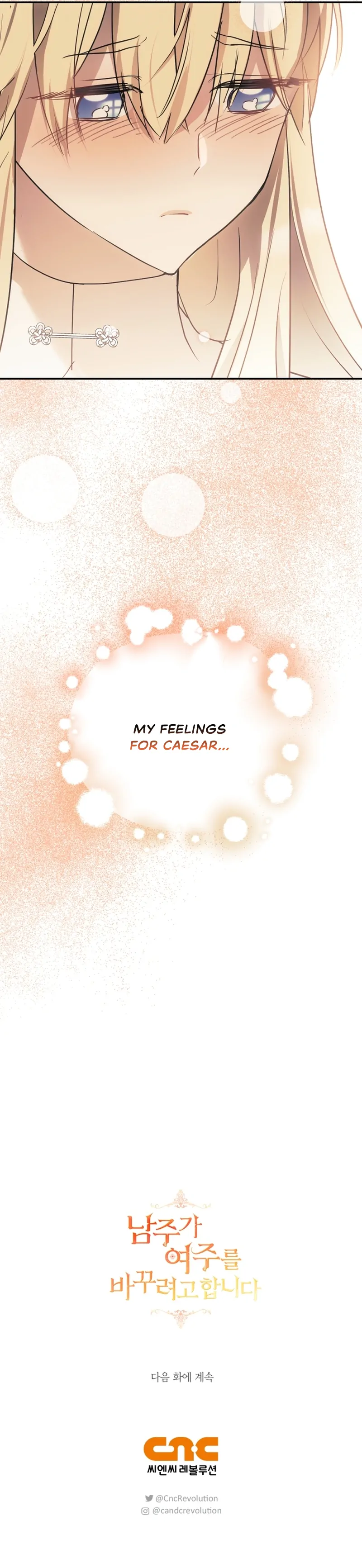 The Hero is Trying to Change the Heroine Chapter 18 - Page 33