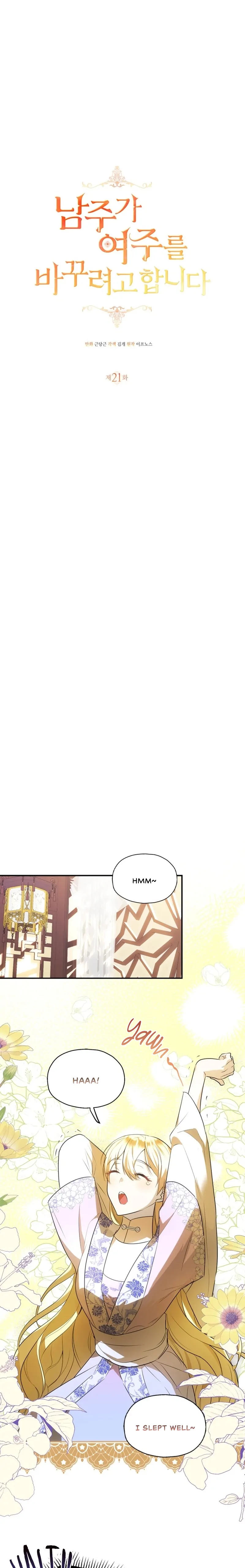 The Hero is Trying to Change the Heroine Chapter 21 - Page 6