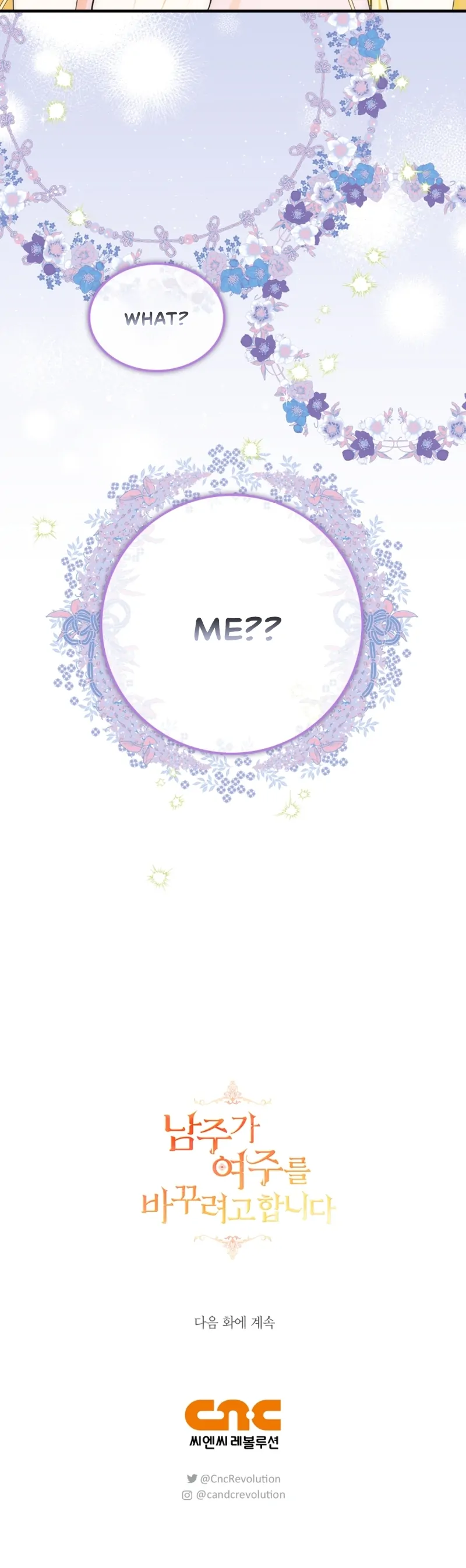 The Hero is Trying to Change the Heroine Chapter 23 - Page 31