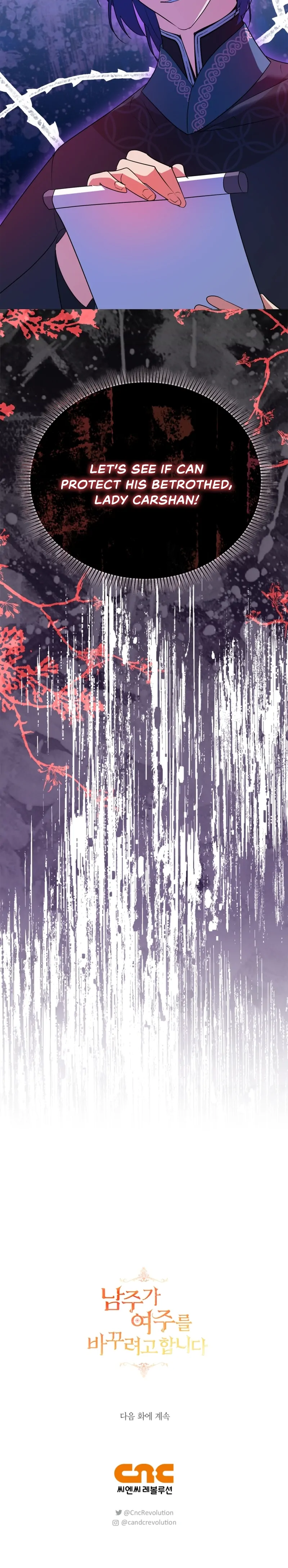 The Hero is Trying to Change the Heroine Chapter 25 - Page 31