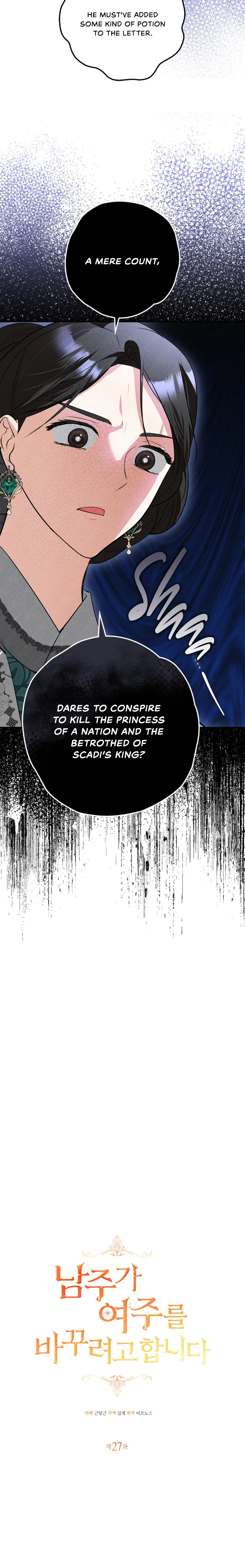 The Hero is Trying to Change the Heroine Chapter 27 - Page 4