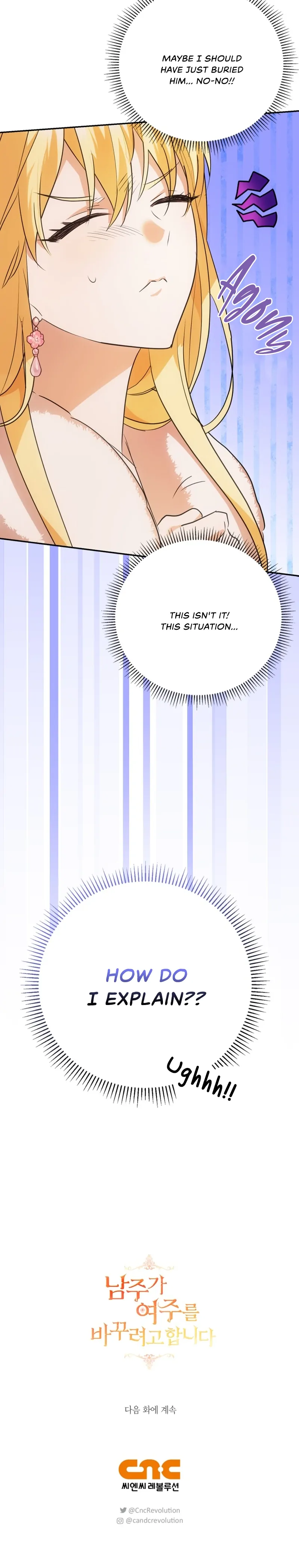 The Hero is Trying to Change the Heroine Chapter 27 - Page 30