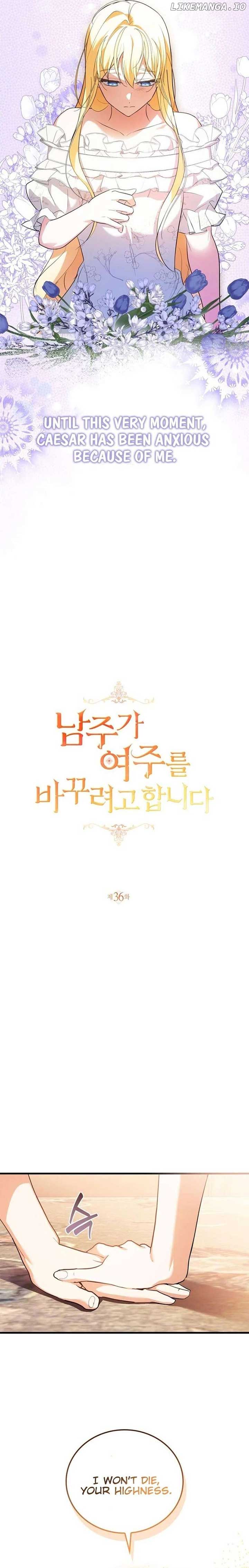 The Hero is Trying to Change the Heroine Chapter 36 - Page 5