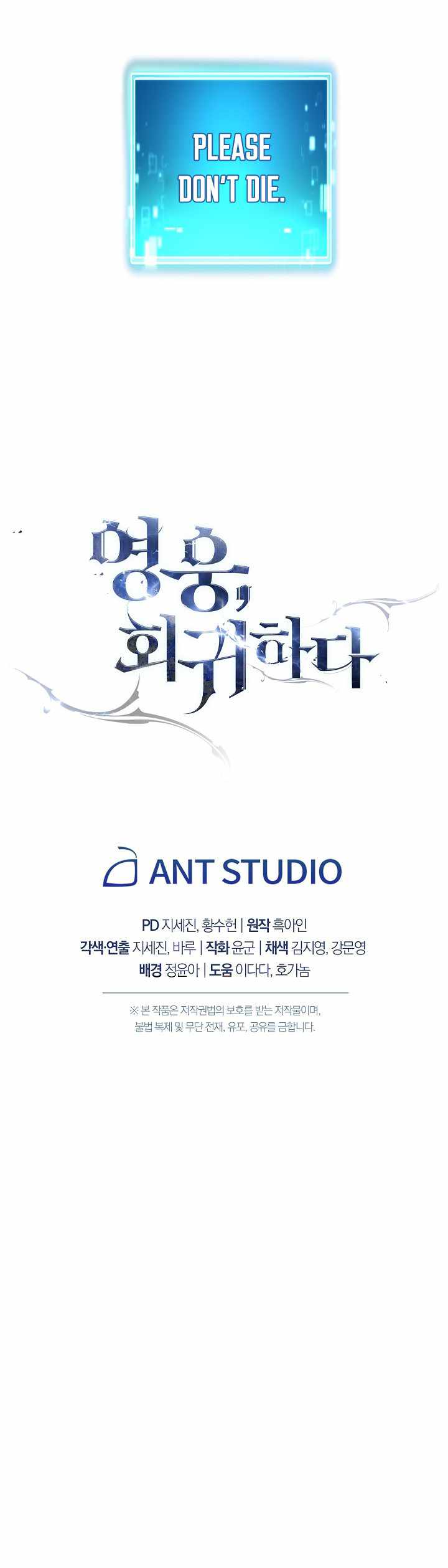 The Hero Returns Chapter 6 - Page 12