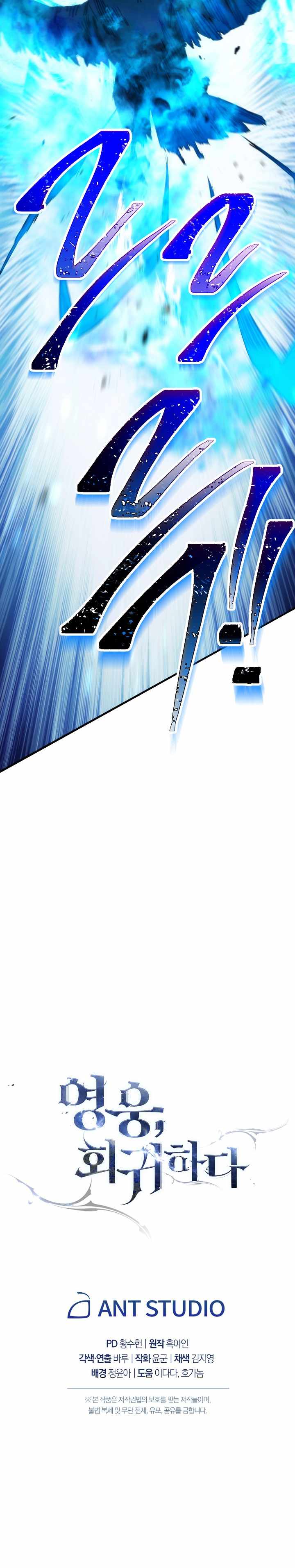 The Hero Returns Chapter 10 - Page 14