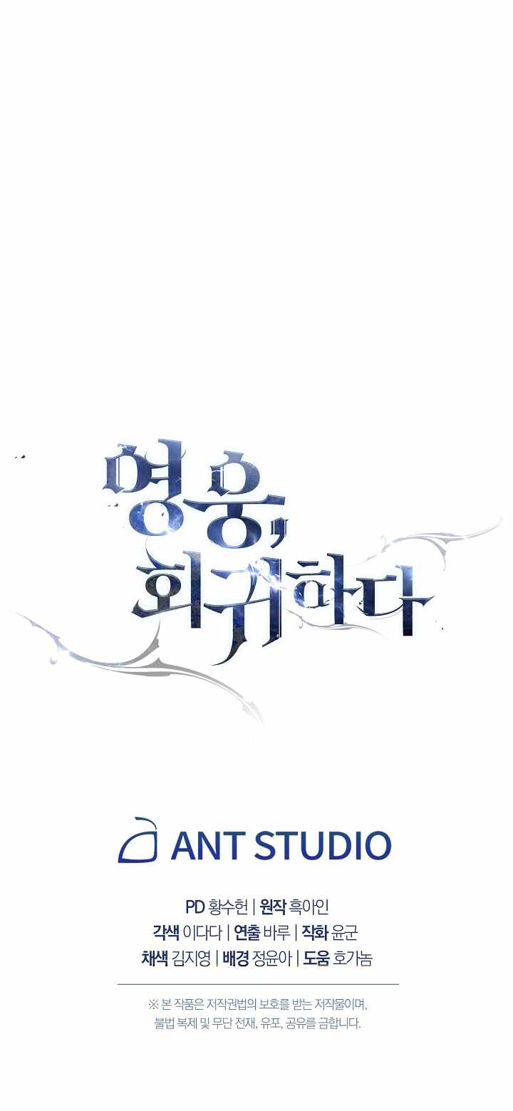 The Hero Returns Chapter 13 - Page 11