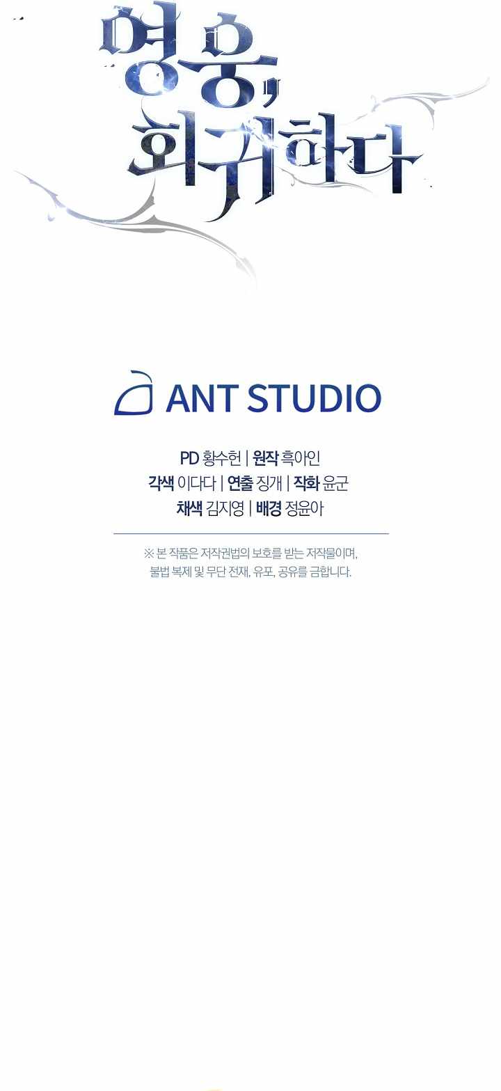 The Hero Returns Chapter 20 - Page 13