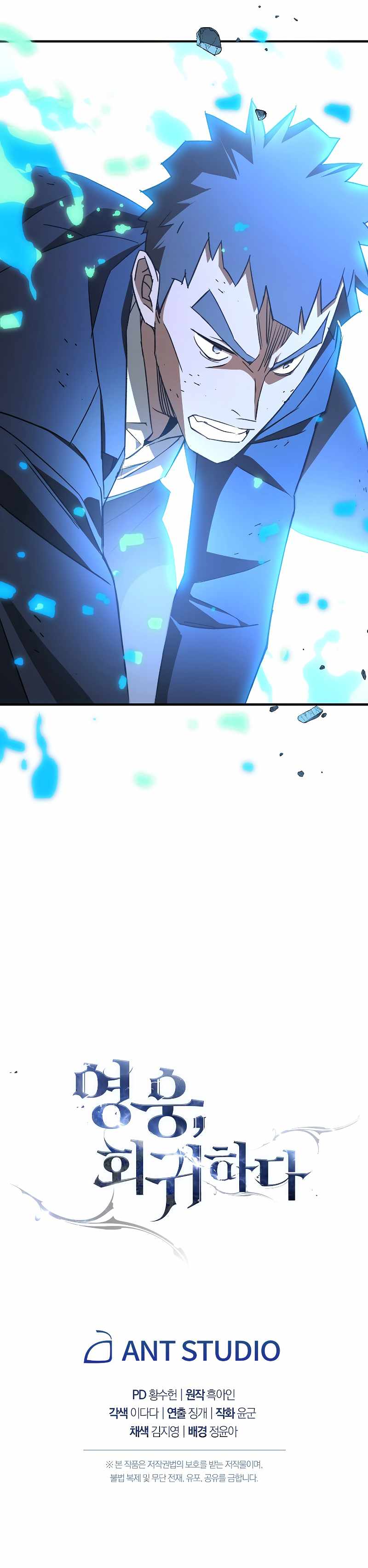 The Hero Returns Chapter 21 - Page 9