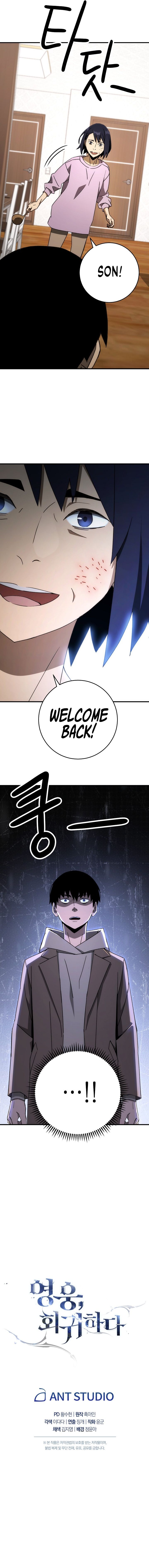 The Hero Returns Chapter 23 - Page 12