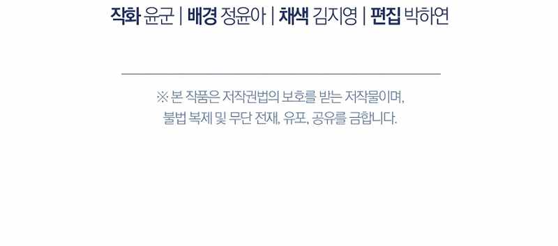 The Hero Returns Chapter 28 - Page 19