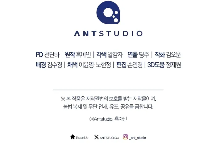 The Hero Returns Chapter 73 - Page 13