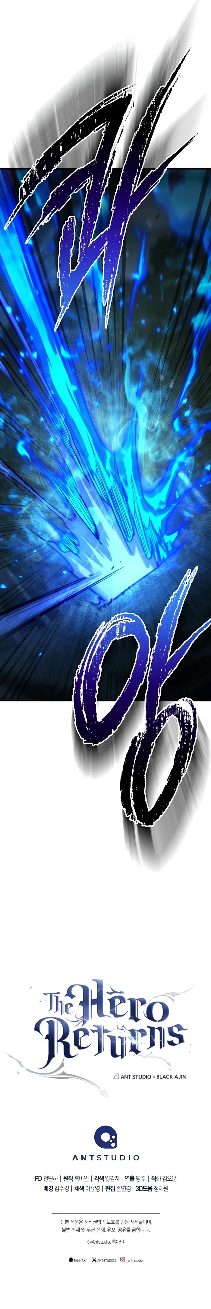 The Hero Returns Chapter 84 - Page 16