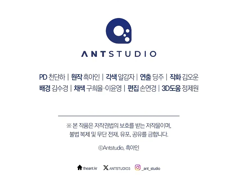 The Hero Returns Chapter 109 - Page 14