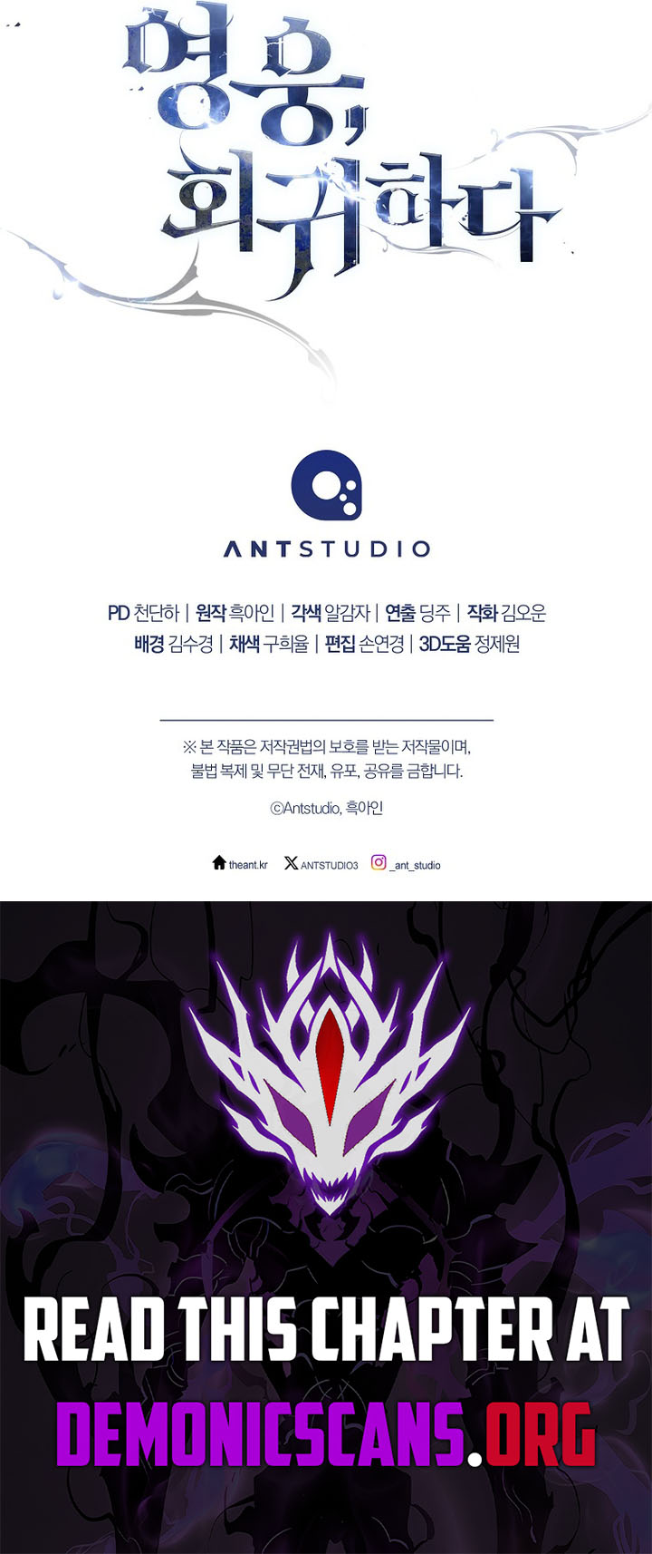 The Hero Returns Chapter 121 - Page 19