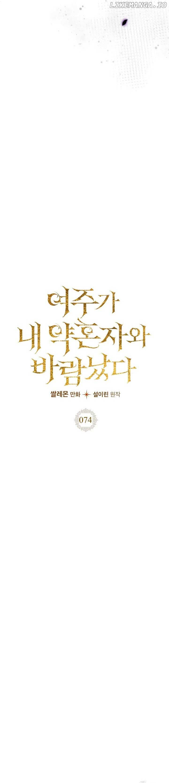 The Heroine Had an Affair with My Fiance - Chapter 74 - 28