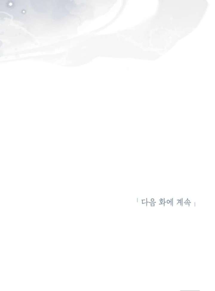 The Heroine Wants Me As Her Sister-in-Law Chapter 96 - Page 105