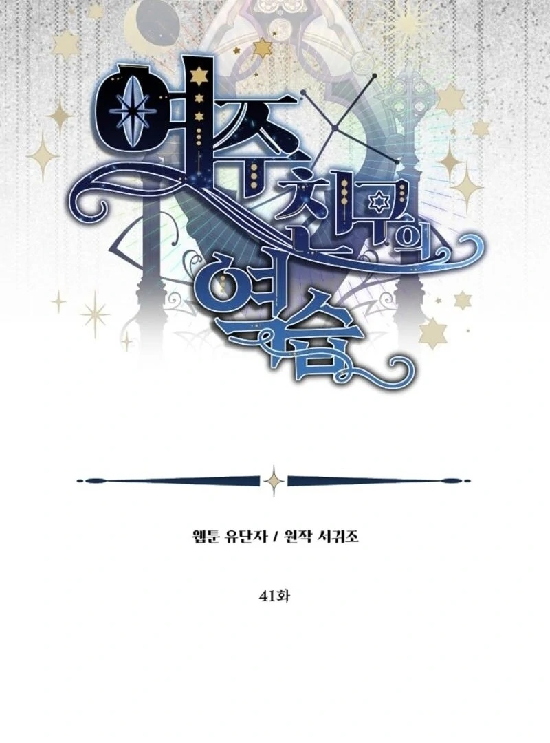 The Heroine’s Friend Strikes Back Chapter 41 - Page 31