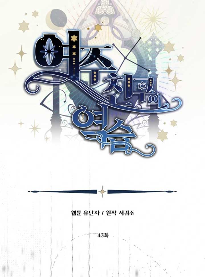 The Heroine’s Friend Strikes Back Chapter 43 - Page 85