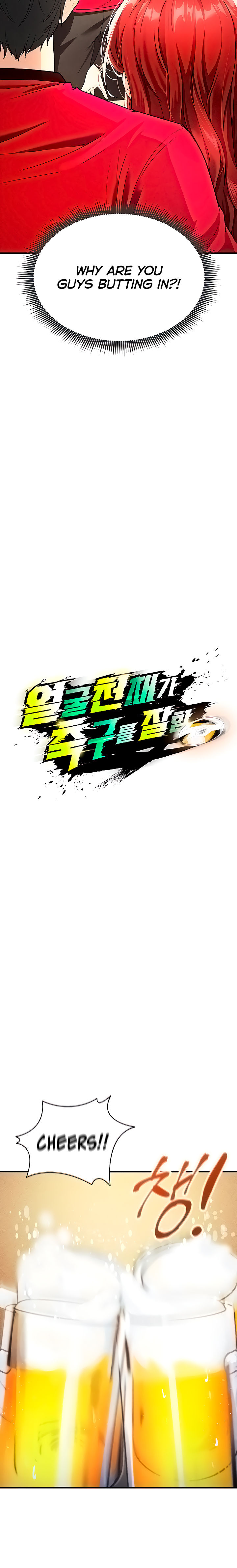 The Hottie’s Good at Football Chapter 4 - Page 4