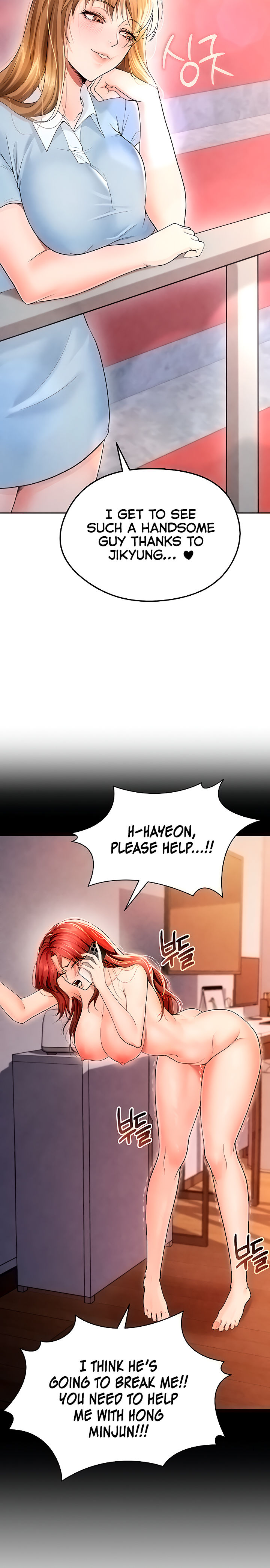 The Hottie’s Good at Football Chapter 6 - Page 16