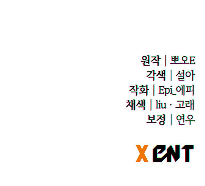 The Hottie’s Good at Football Chapter 6 - Page 36