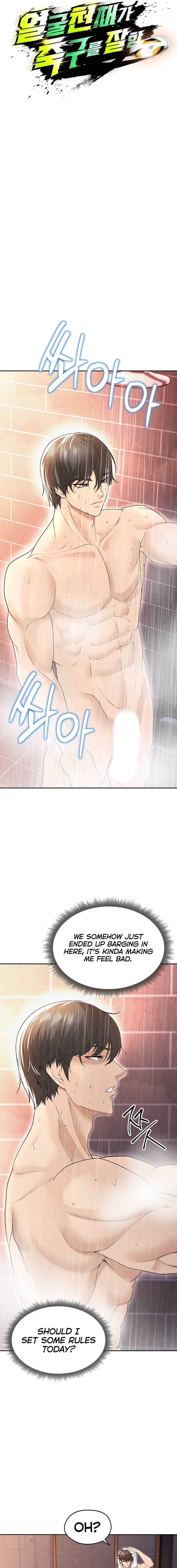 The Hottie’s Good at Football Chapter 7 - Page 11