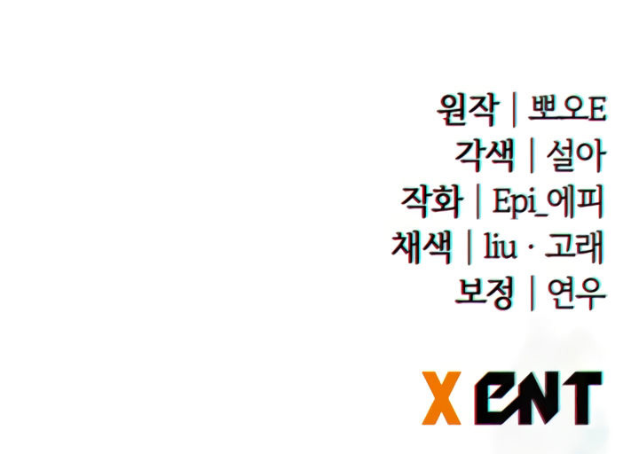 The Hottie’s Good at Football Chapter 8 - Page 28