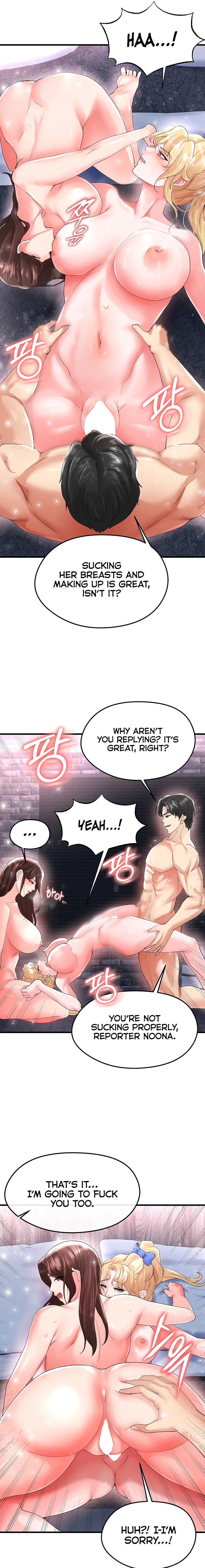 The Hottie’s Good at Football Chapter 16 - Page 17