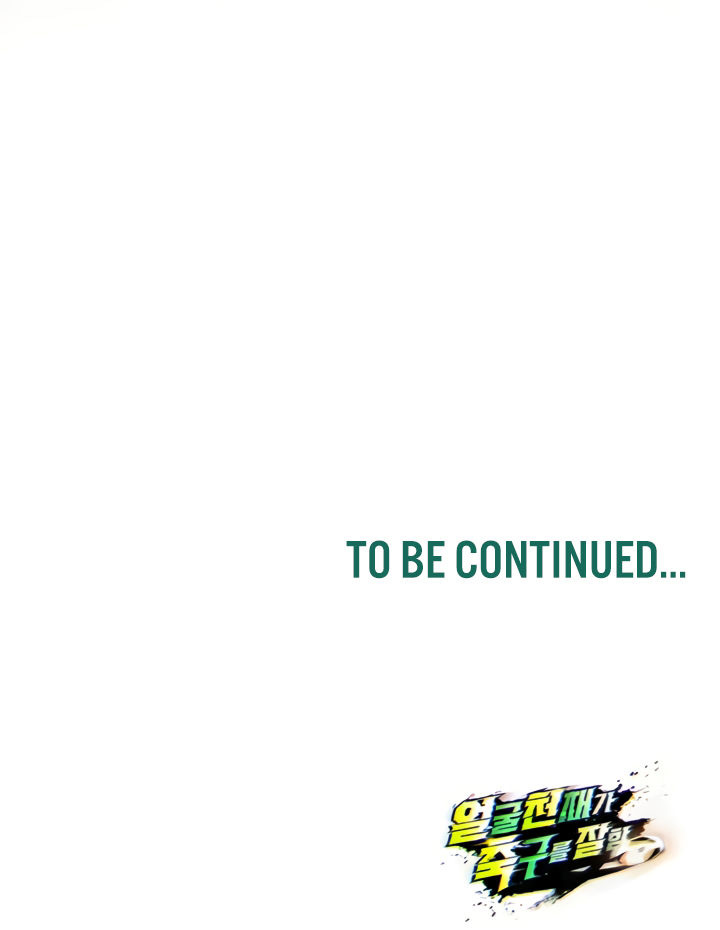 The Hottie’s Good at Football Chapter 17 - Page 21