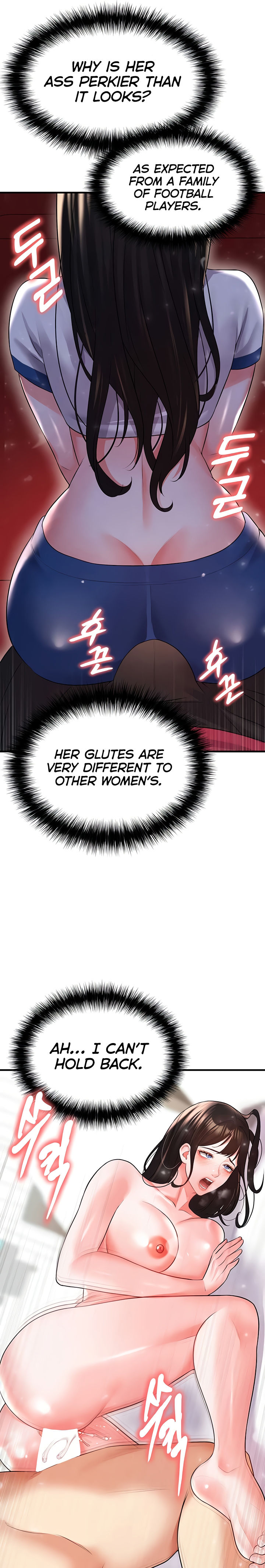 The Hottie’s Good at Football Chapter 24 - Page 19