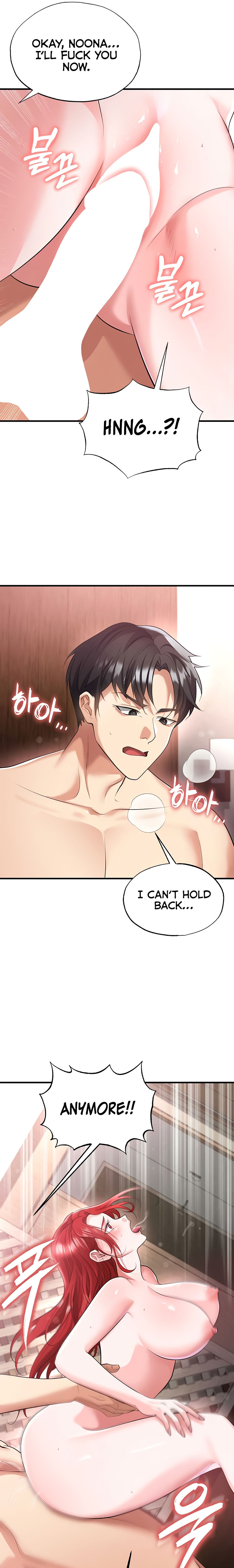 The Hottie’s Good at Football Chapter 42 - Page 17