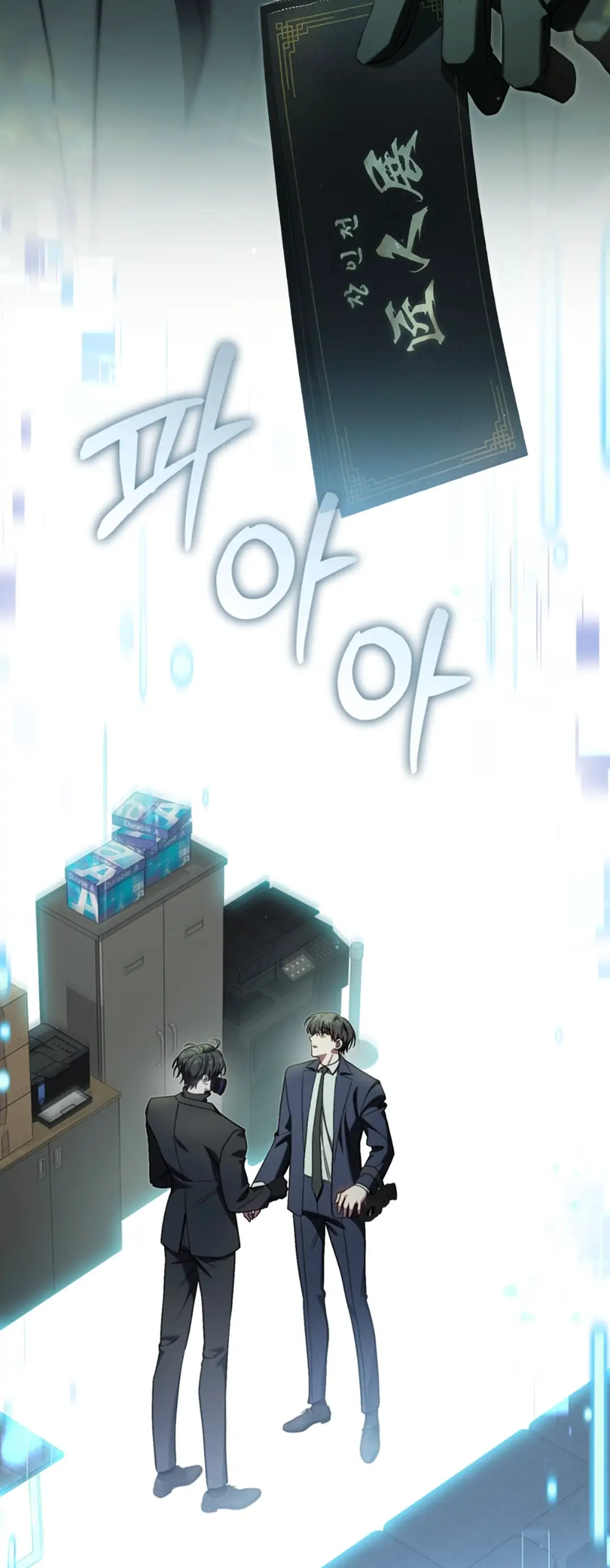 The Hunter Wants To Live Quietly Chapter 32 - Page 72